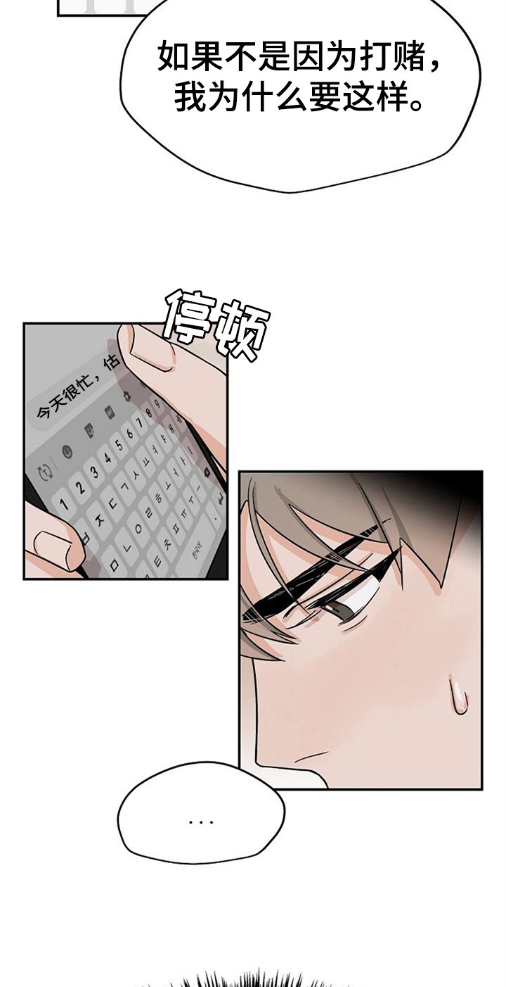第23章：纠结