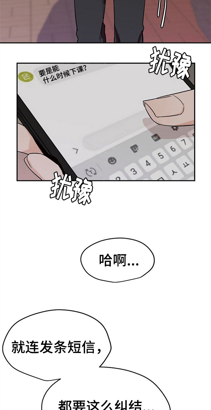 第23章：纠结