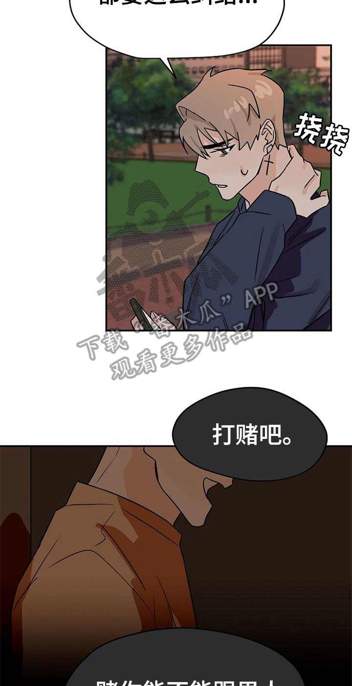 第23章：纠结