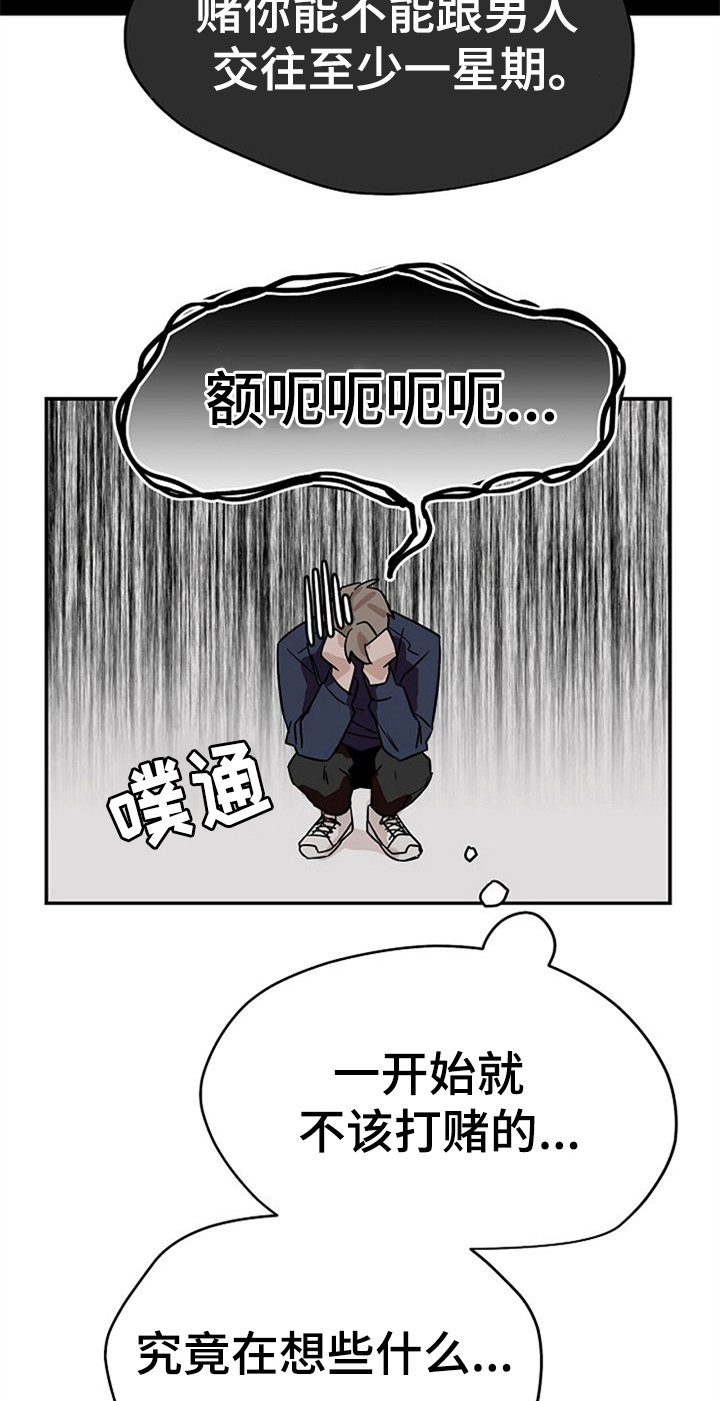 第23章：纠结