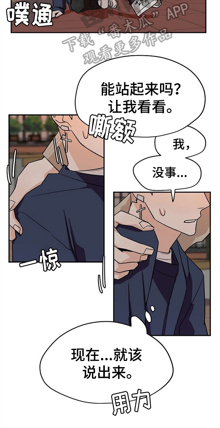 第23章：纠结