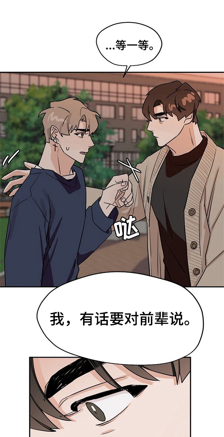 第23章：纠结