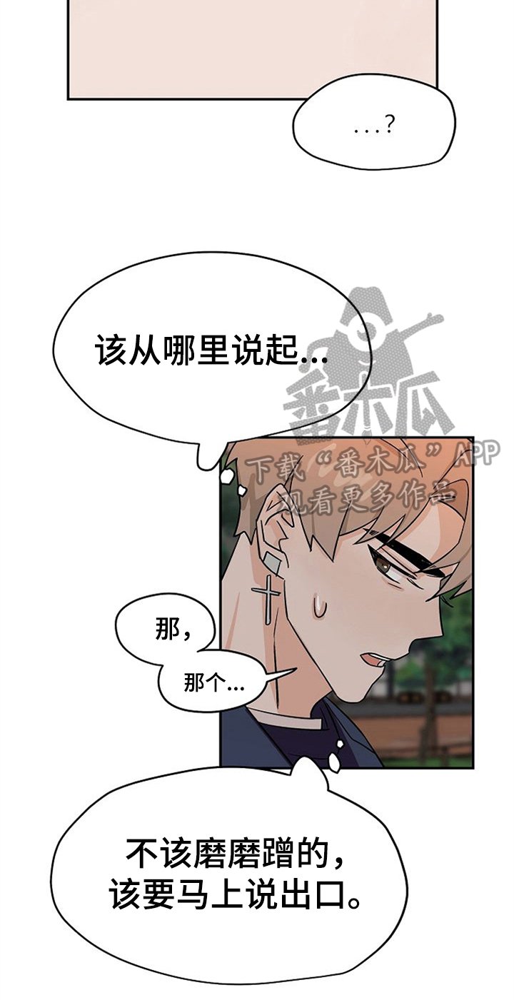 第23章：纠结