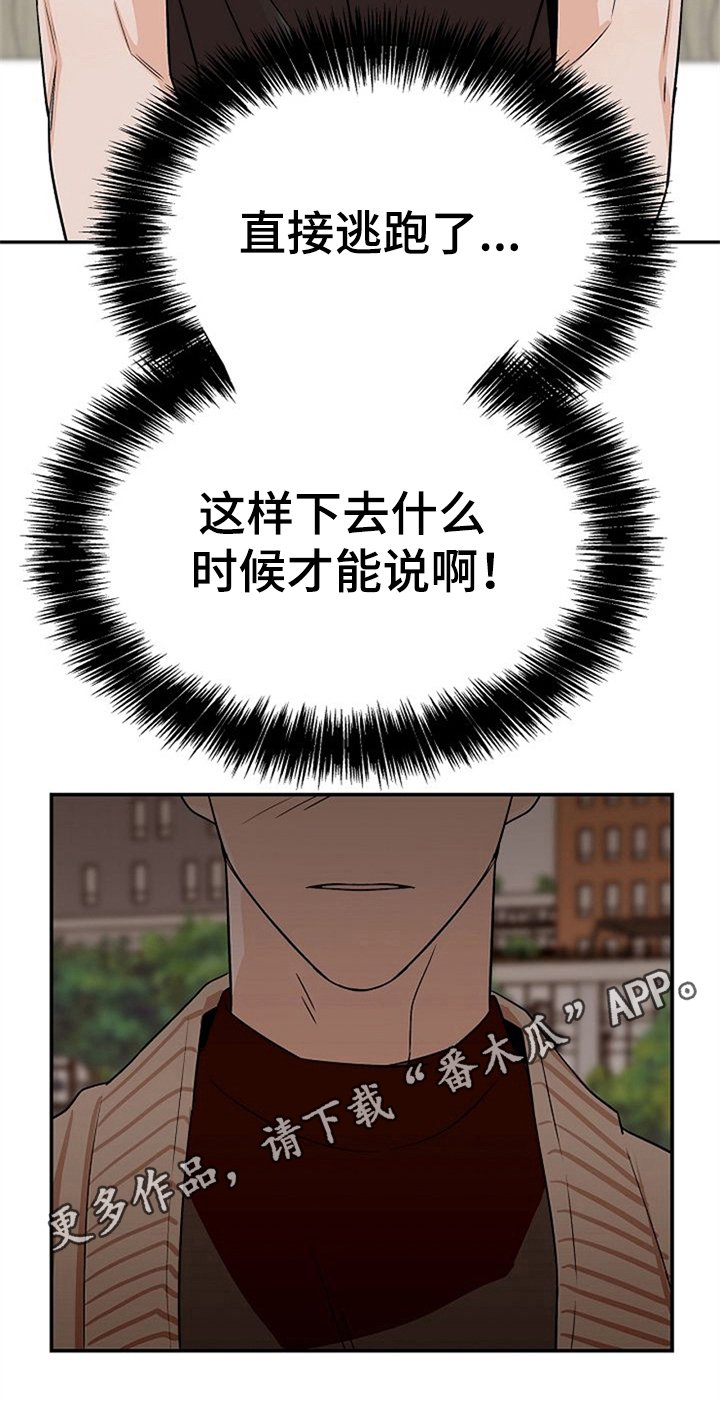 第23章：纠结