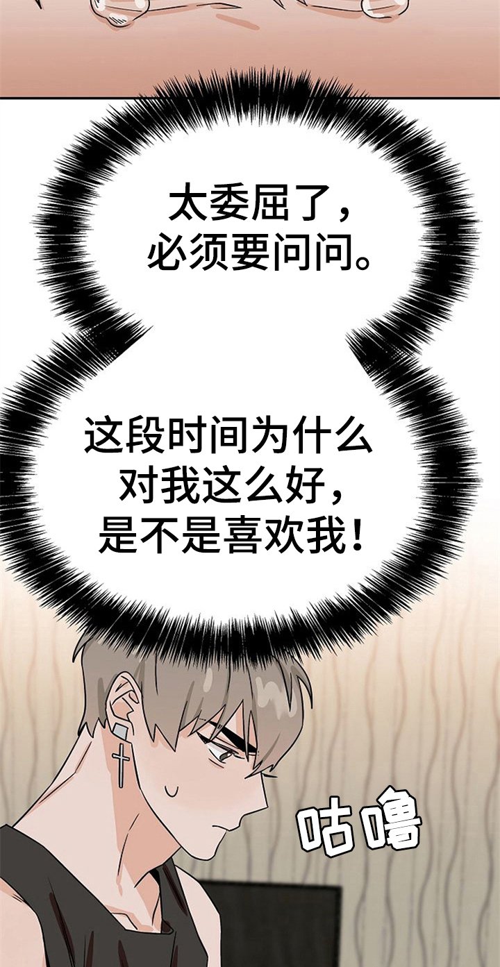 第24章：思虑
