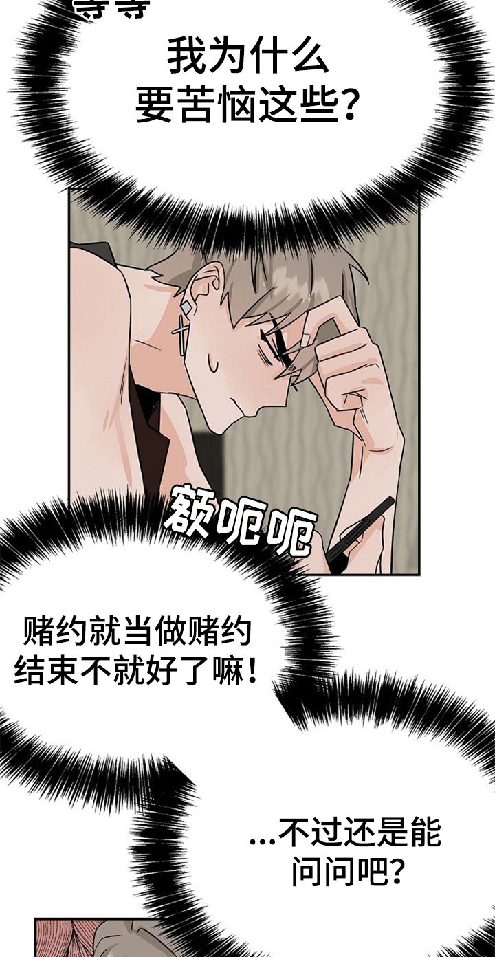 第24章：思虑