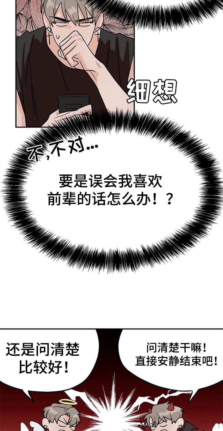 第24章：思虑
