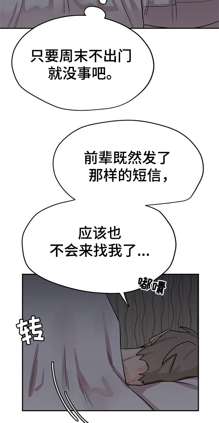 第24章：思虑