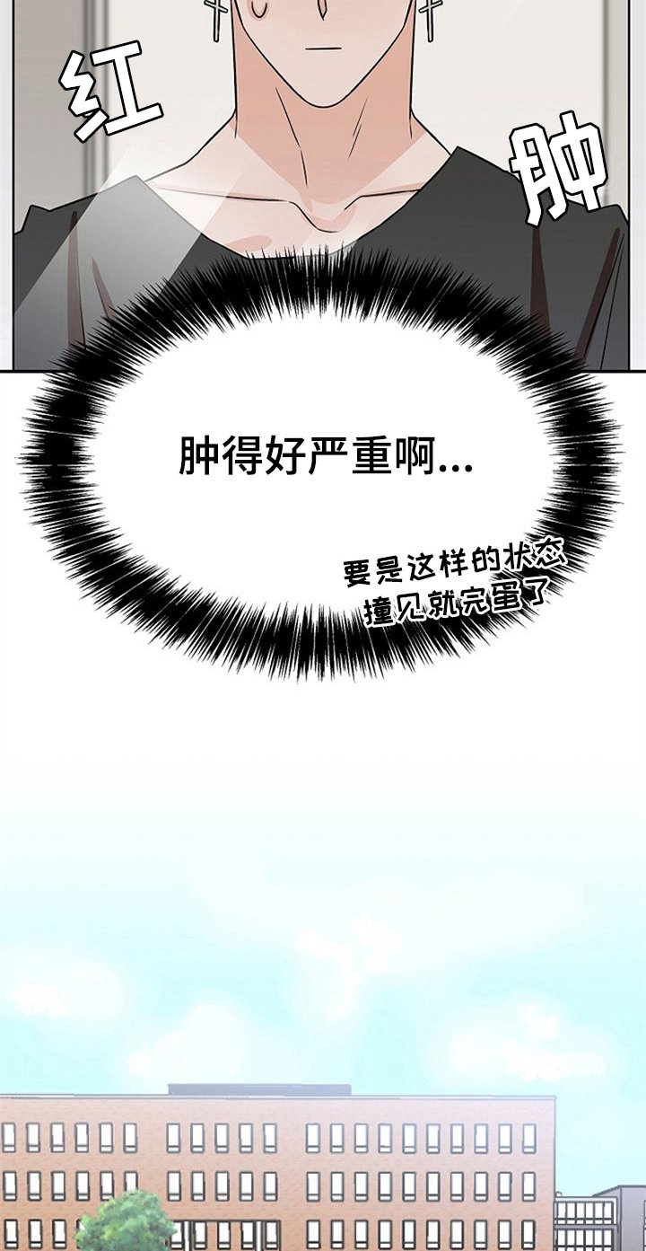 第24章：思虑
