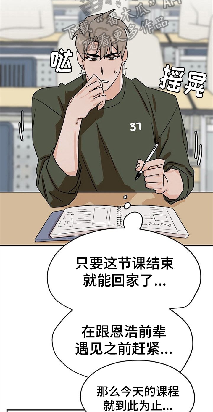 第24章：思虑