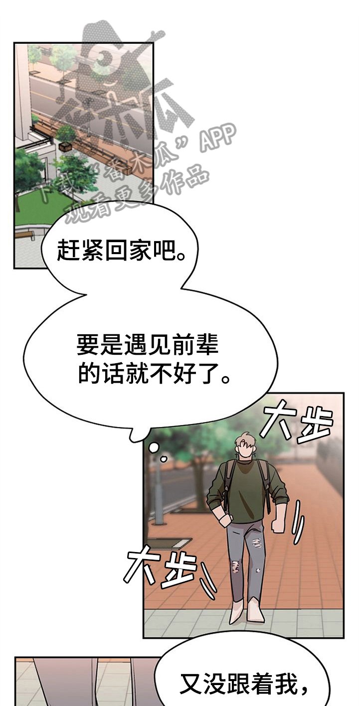 第25章：哭泣