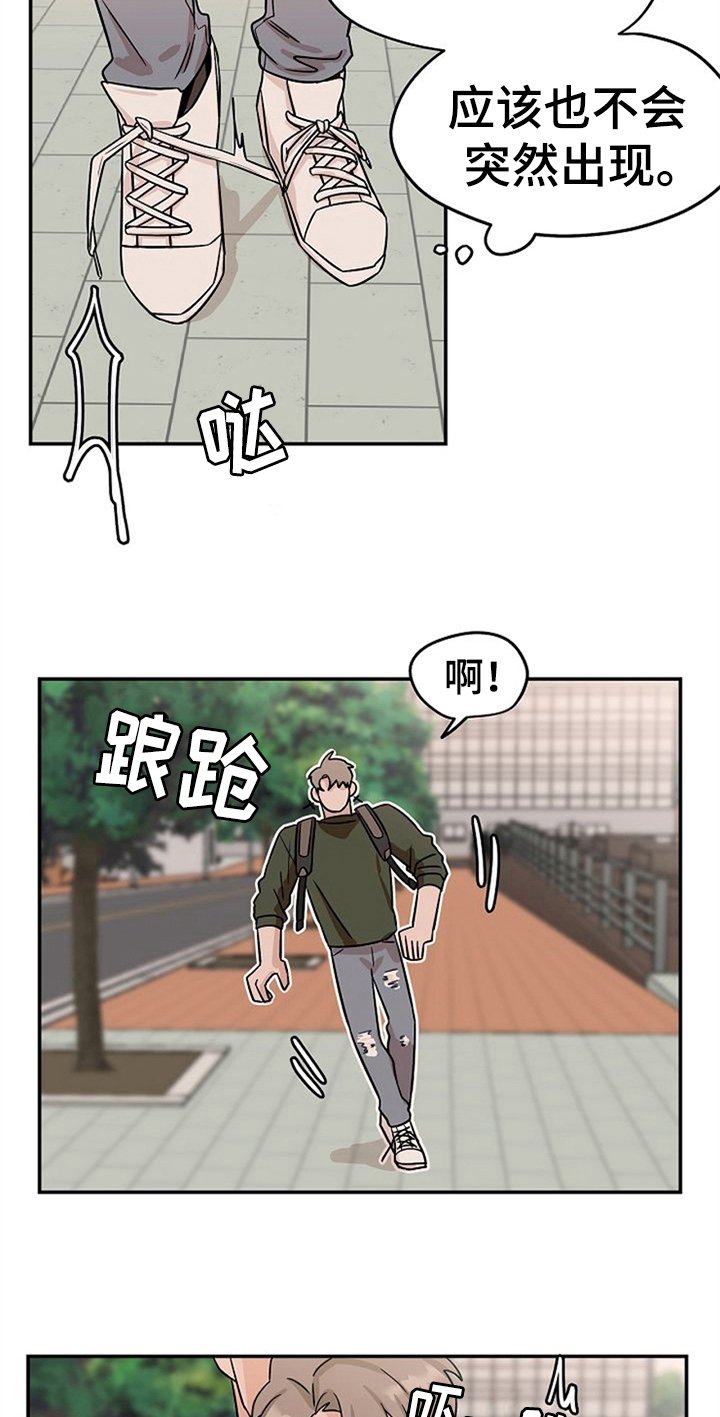 第25章：哭泣