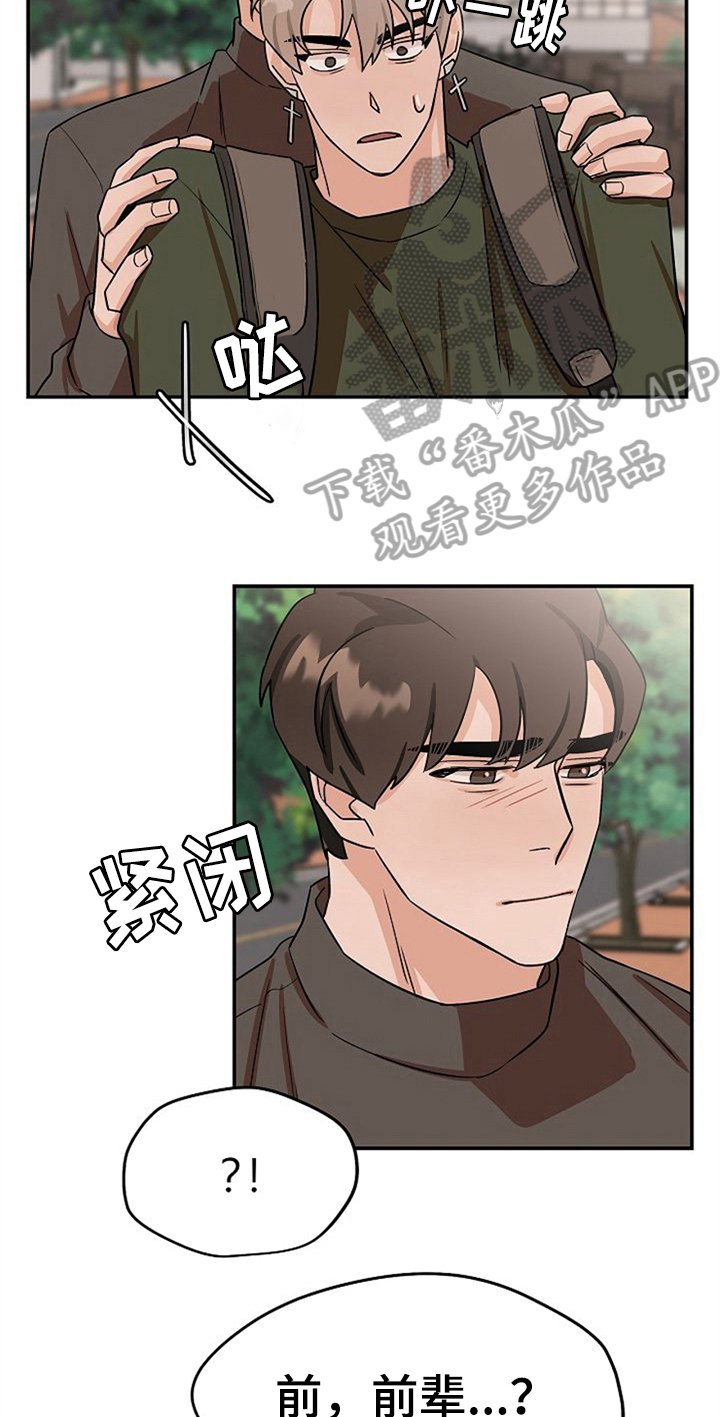 第25章：哭泣