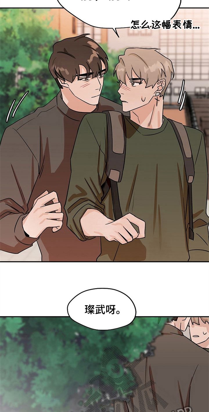 第25章：哭泣