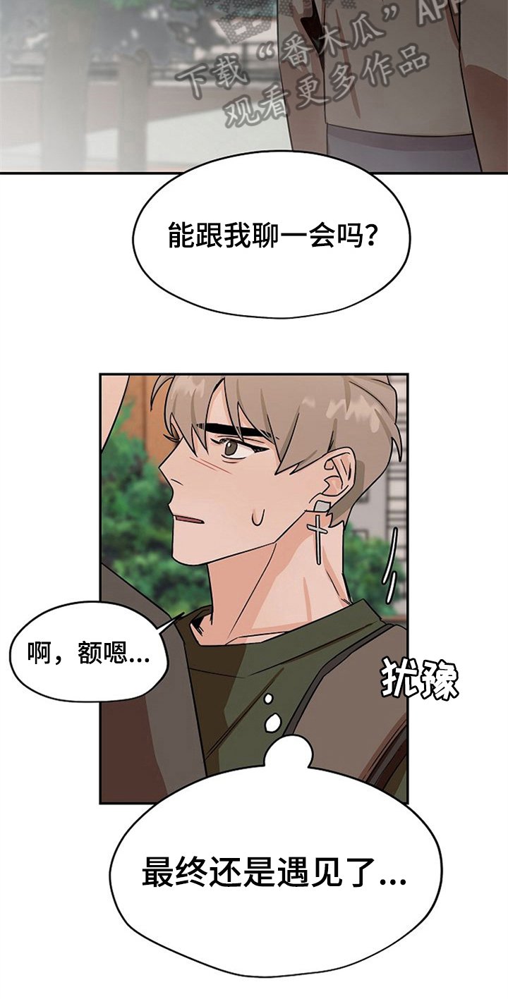 第25章：哭泣