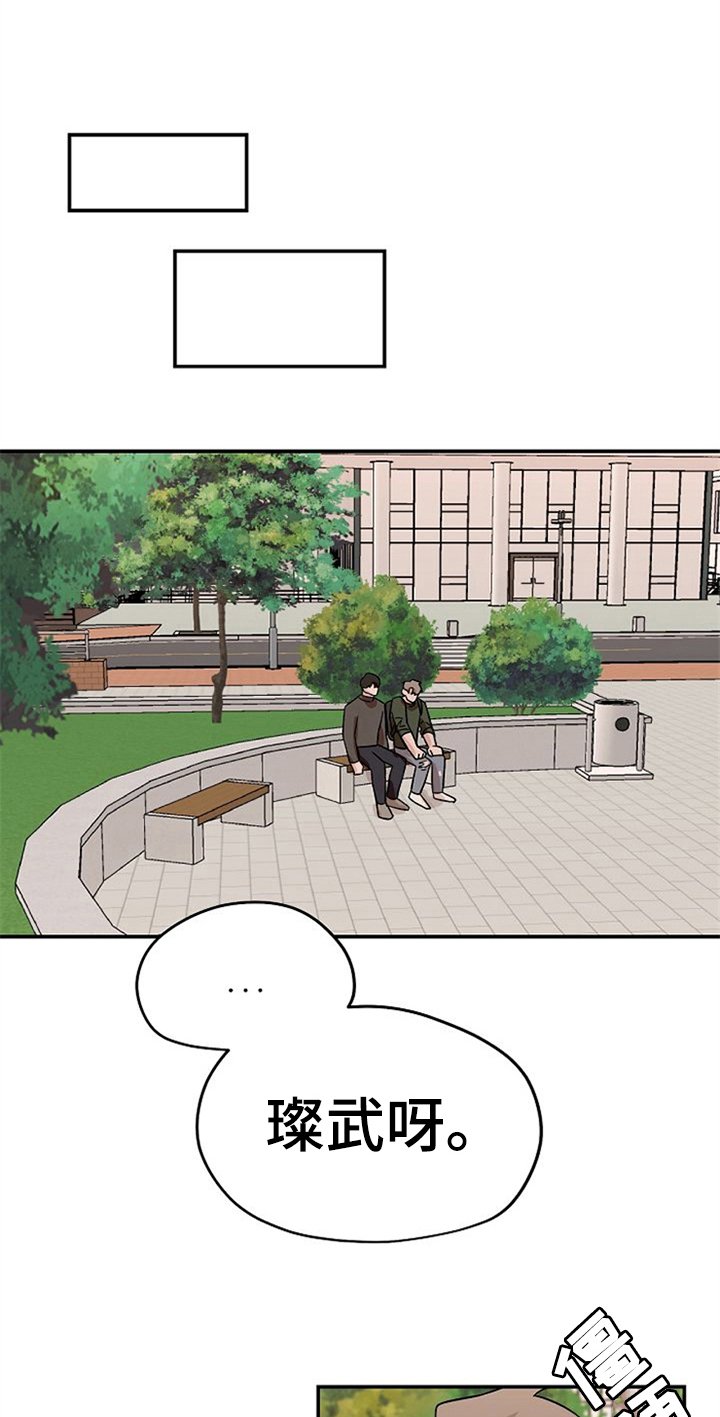 第25章：哭泣