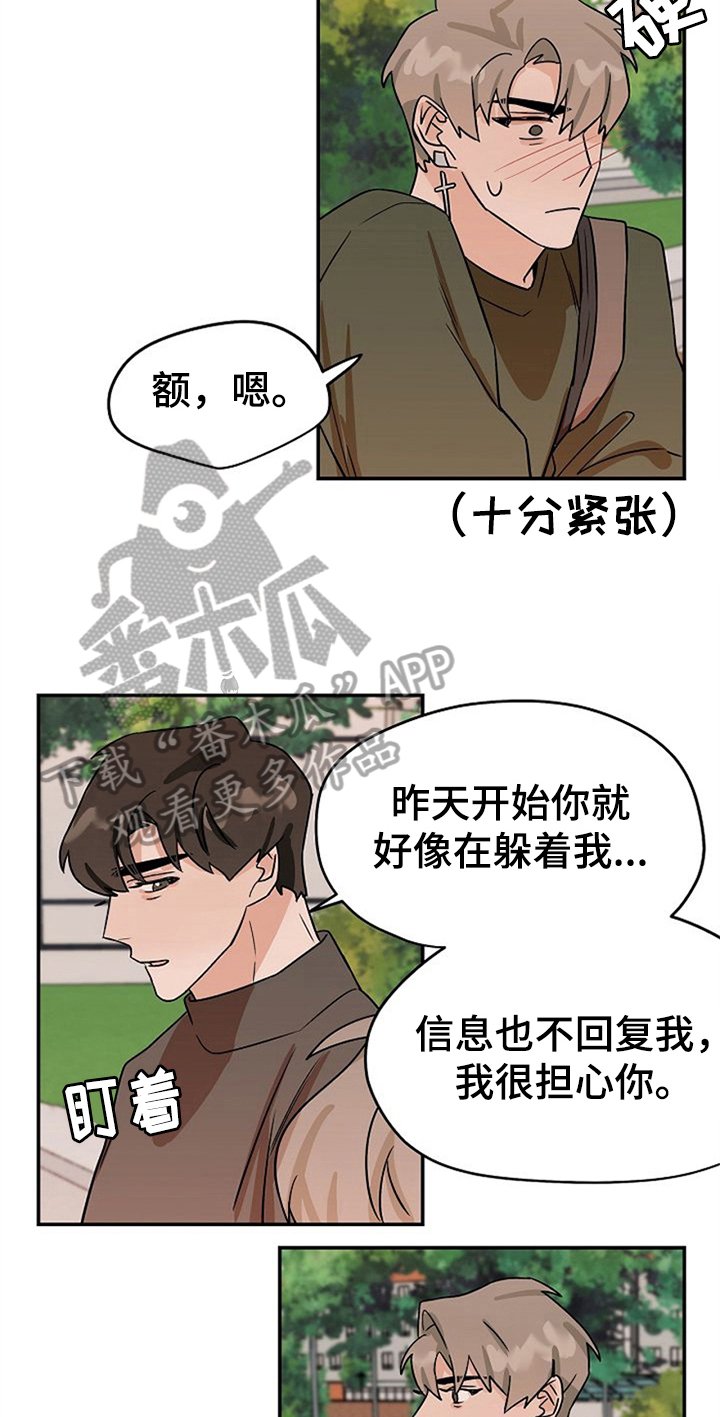 第25章：哭泣