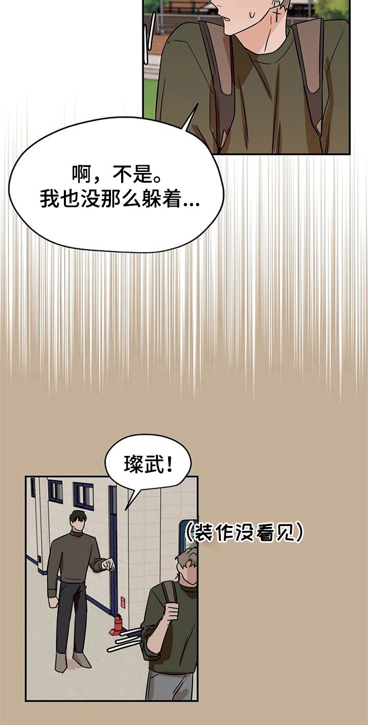 第25章：哭泣