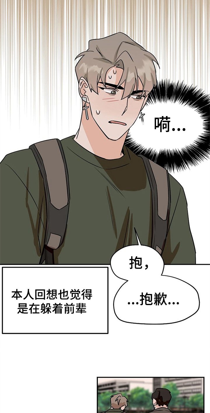 第25章：哭泣