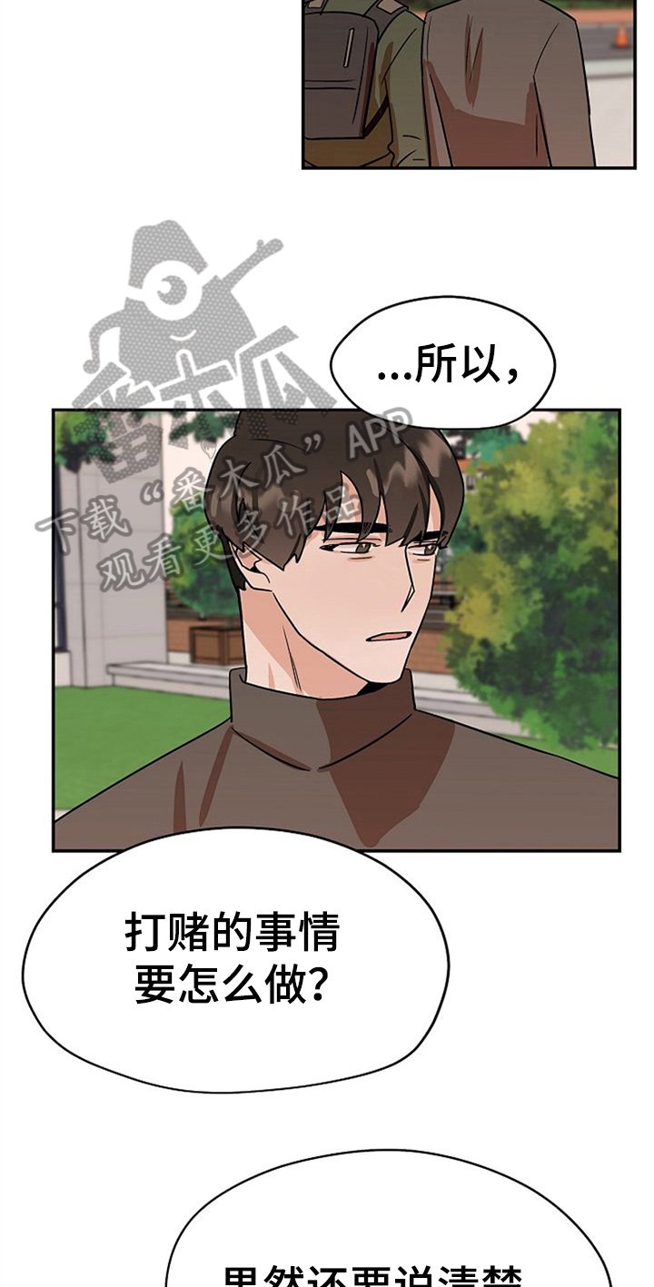 第25章：哭泣