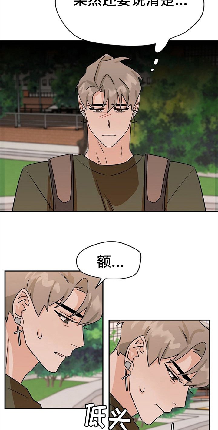 第25章：哭泣