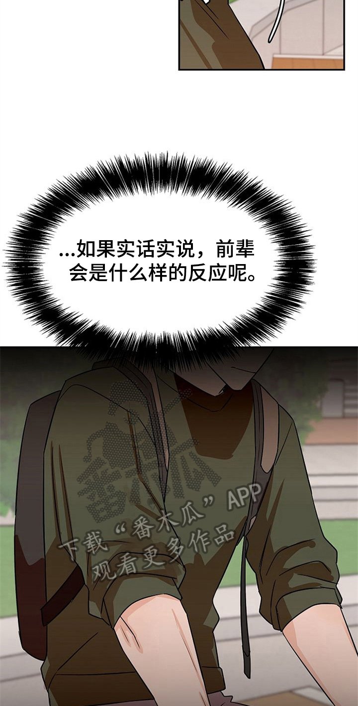第25章：哭泣