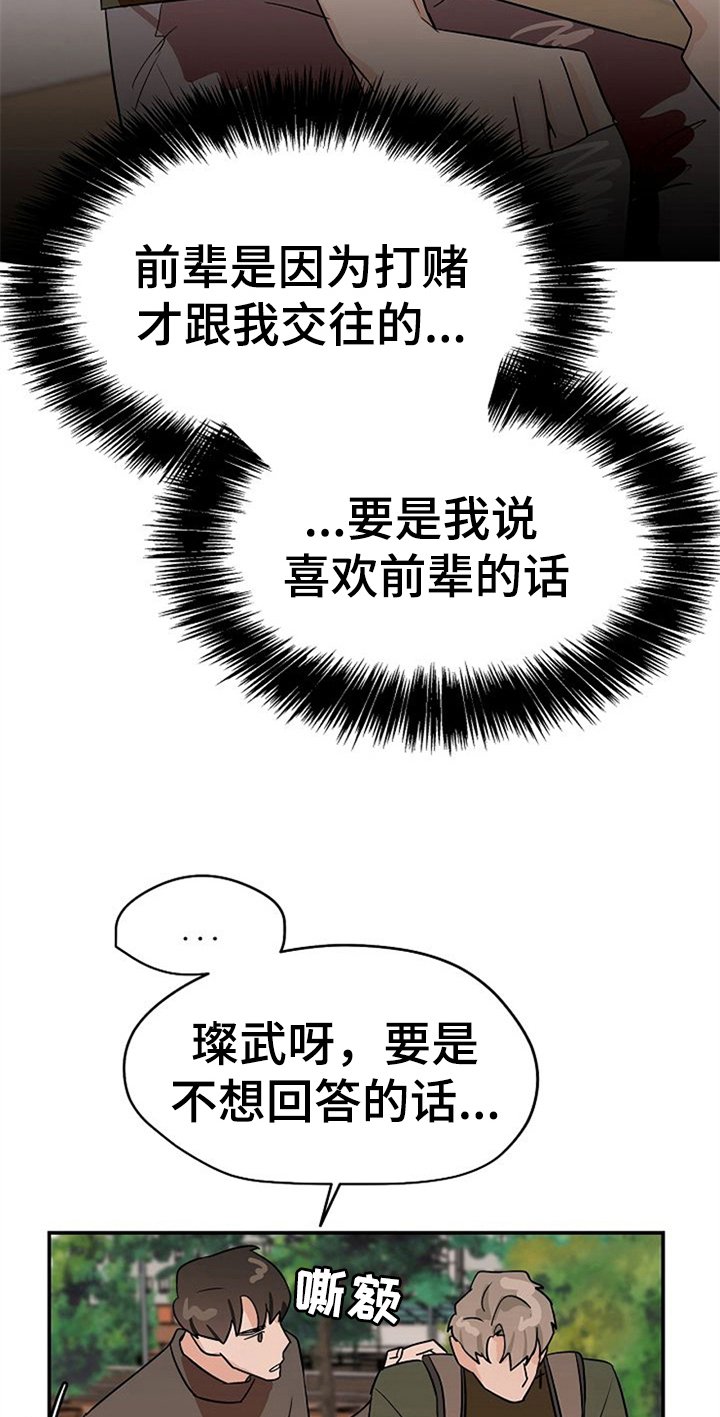 第25章：哭泣