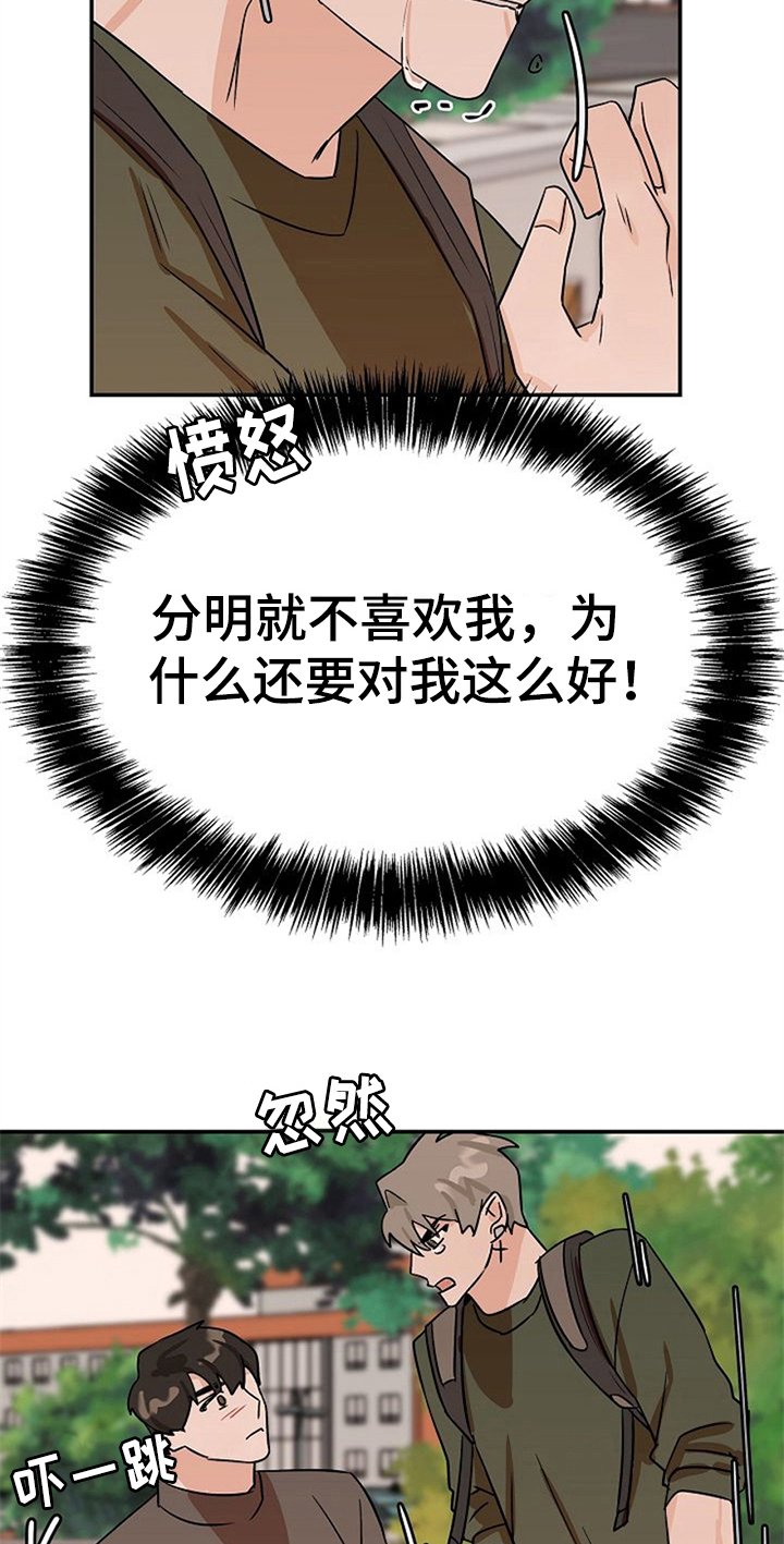 第25章：哭泣