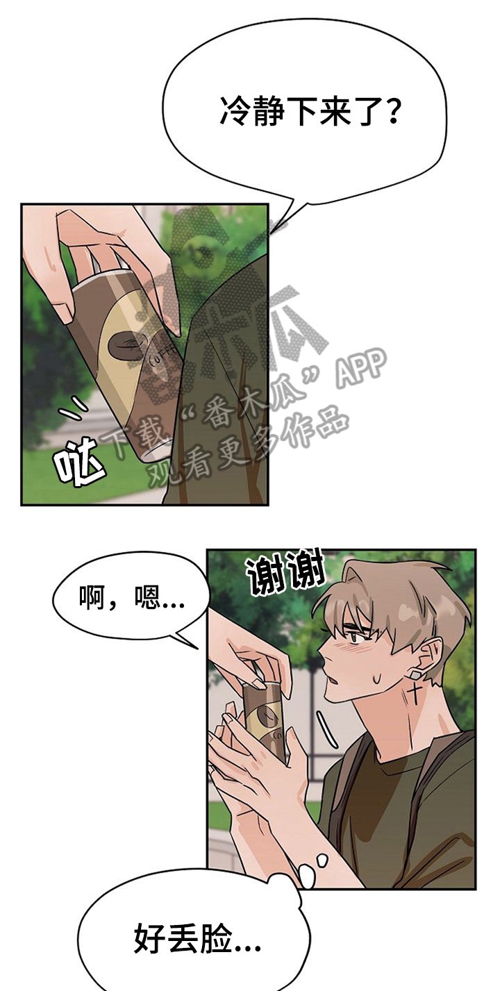 第26章：表情