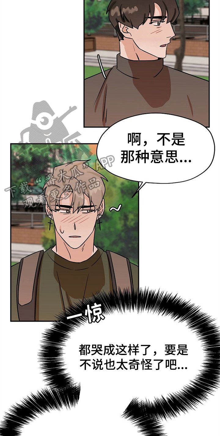 第26章：表情