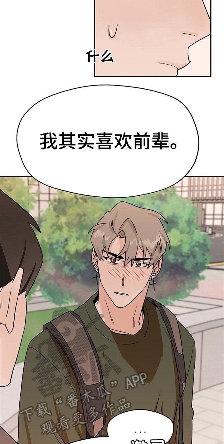 第26章：表情