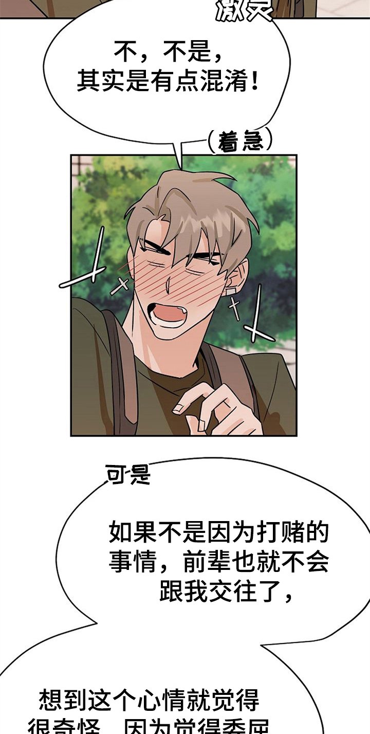 第26章：表情