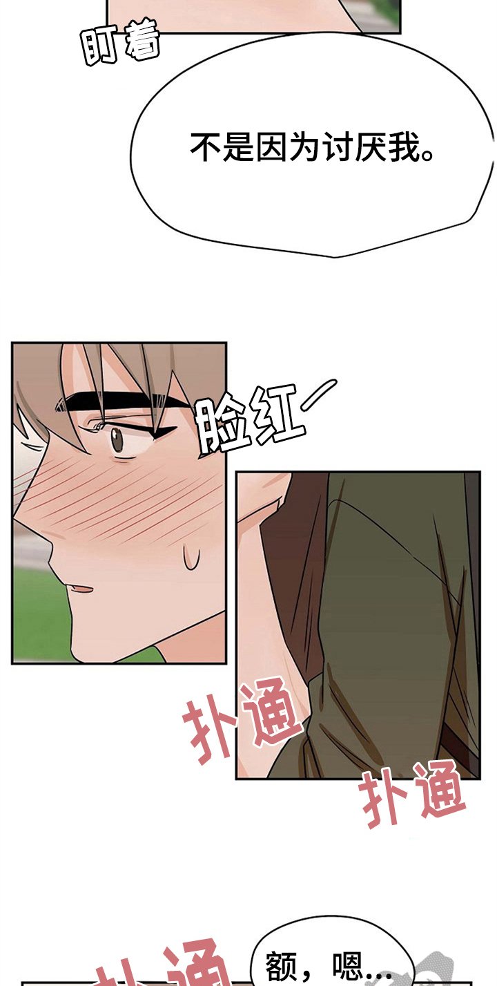 第26章：表情