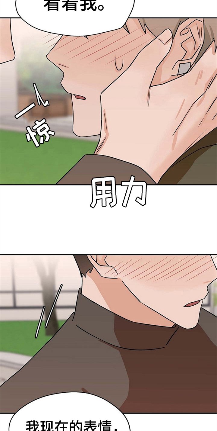 第26章：表情