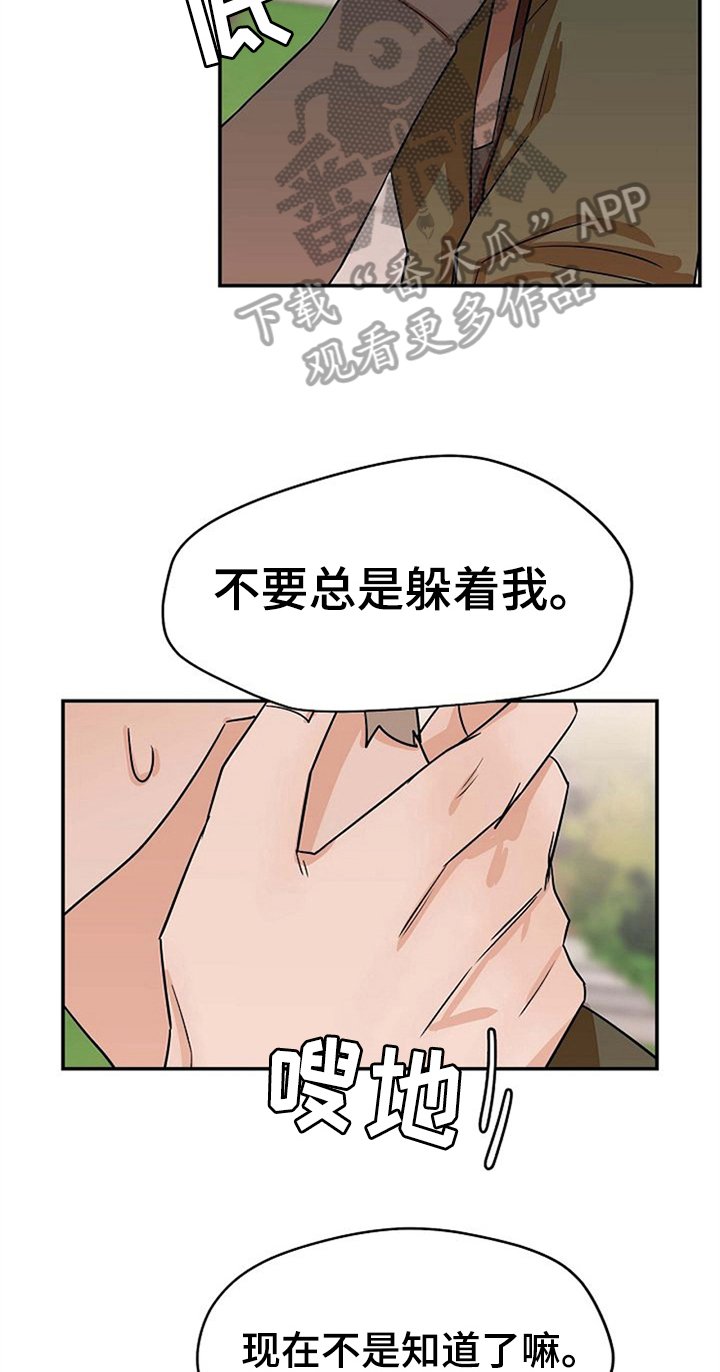 第27章：留下