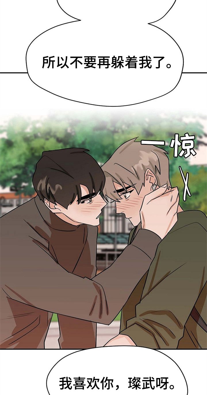 第27章：留下