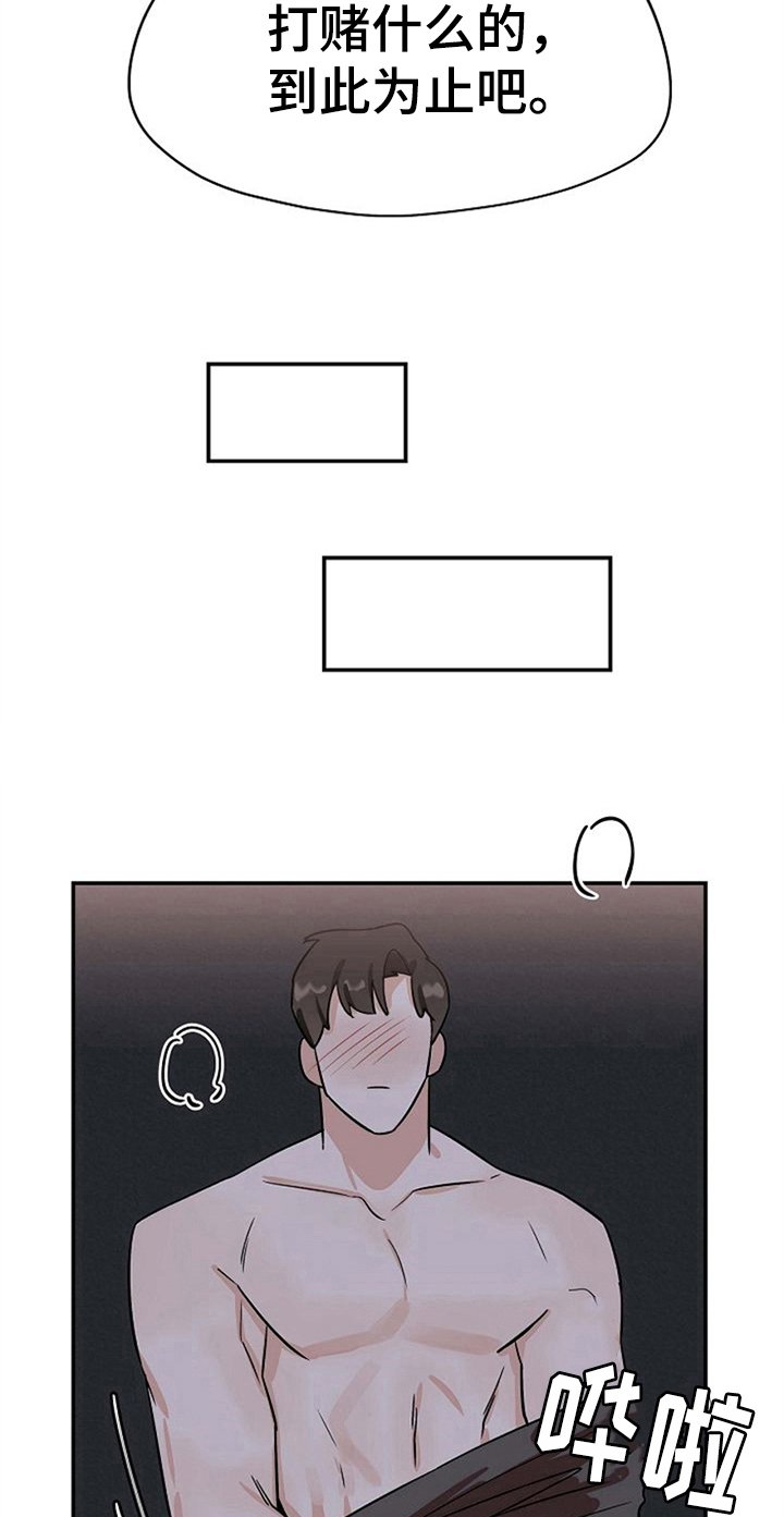 第27章：留下