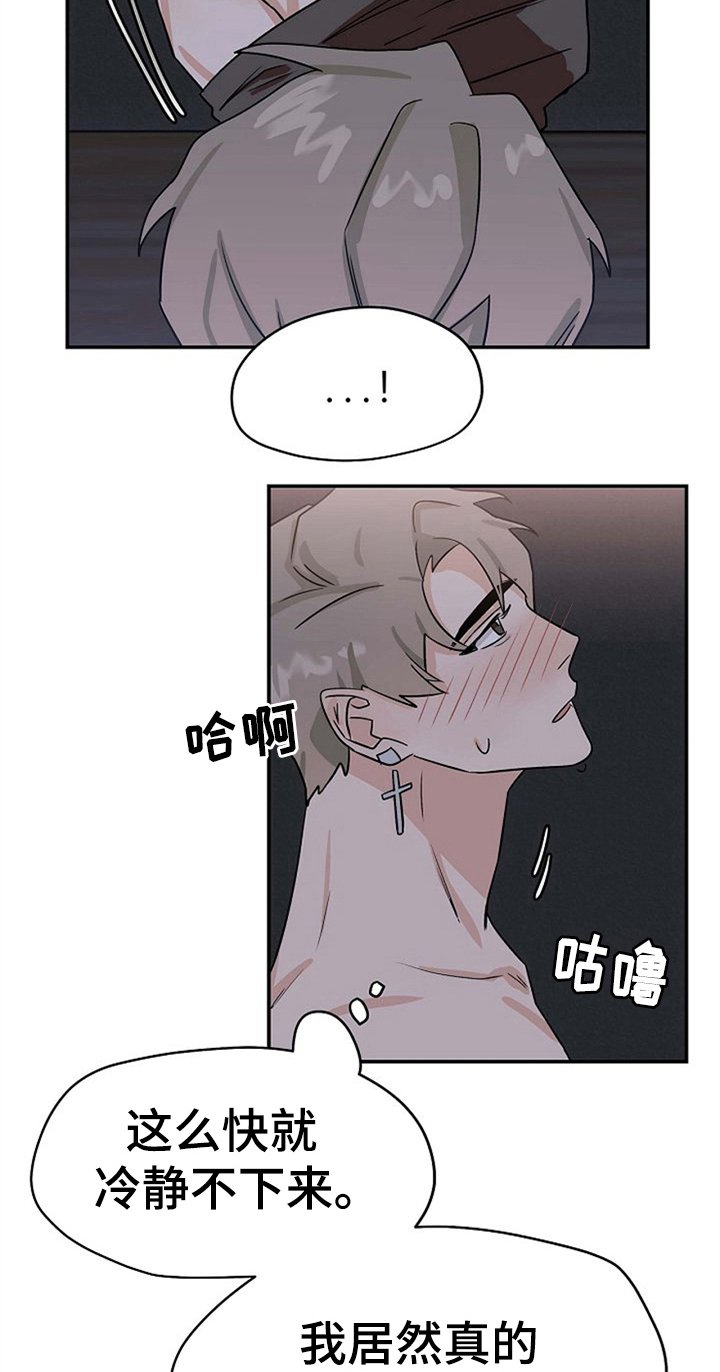 第27章：留下