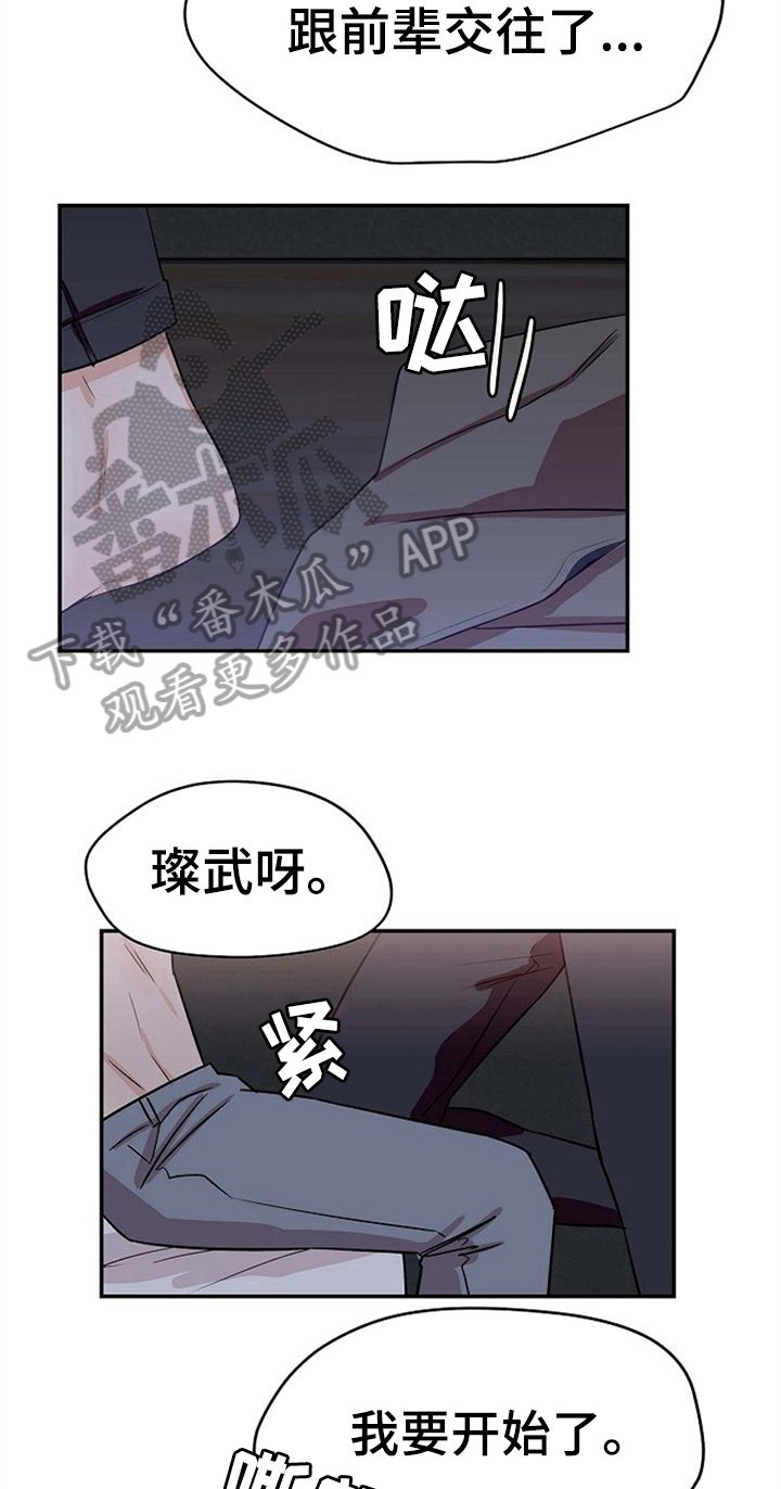 第27章：留下