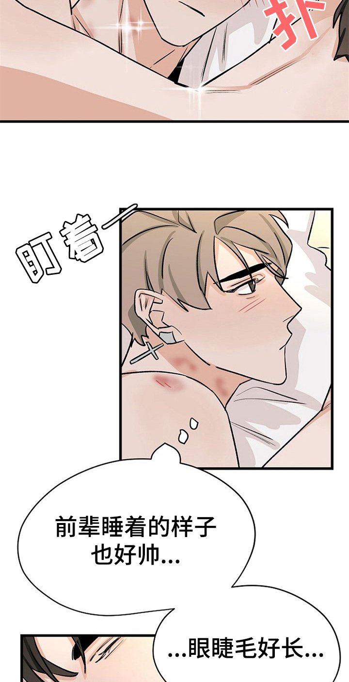 第27章：留下