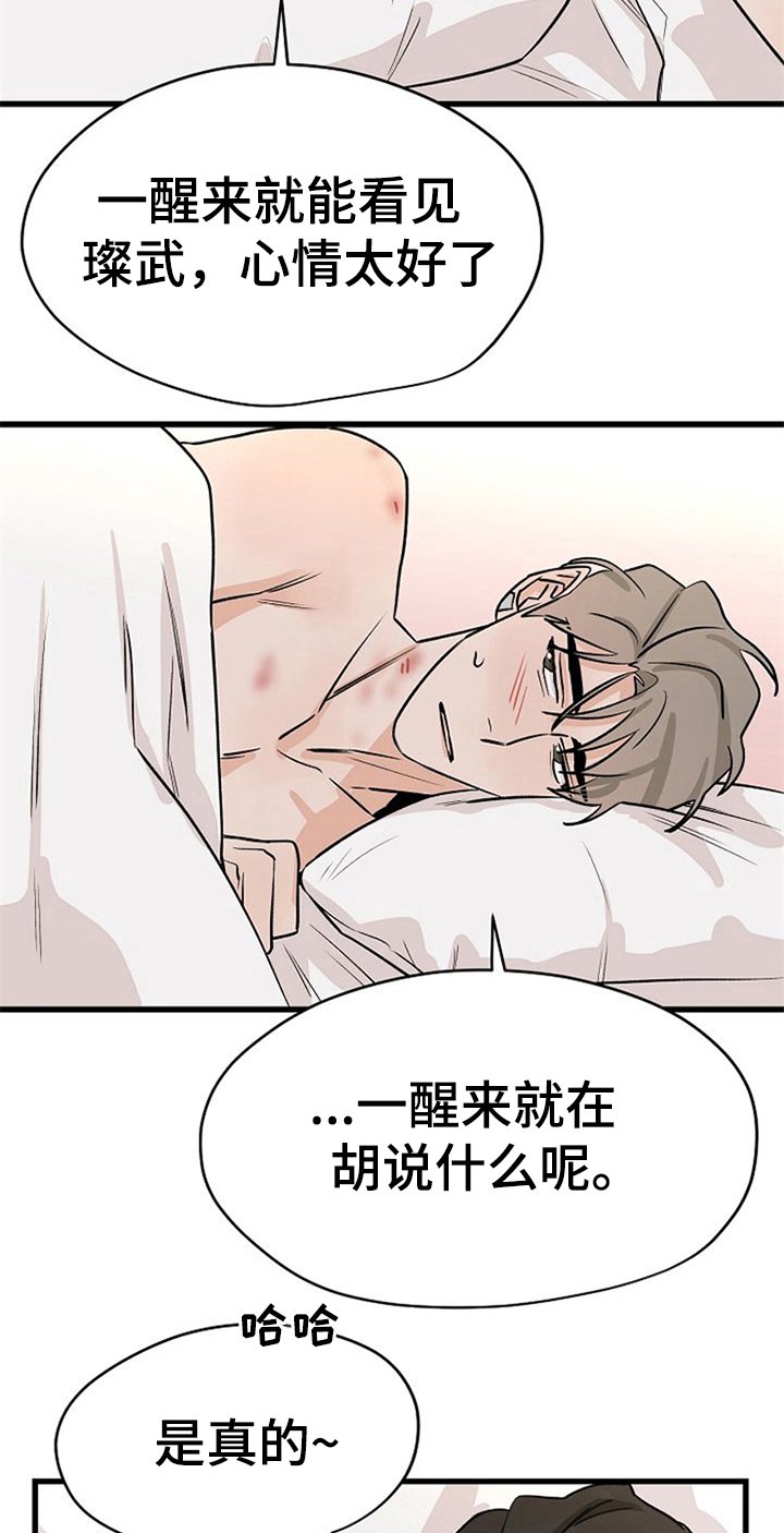第27章：留下