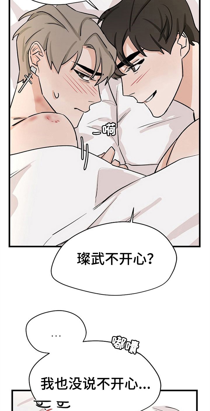 第27章：留下