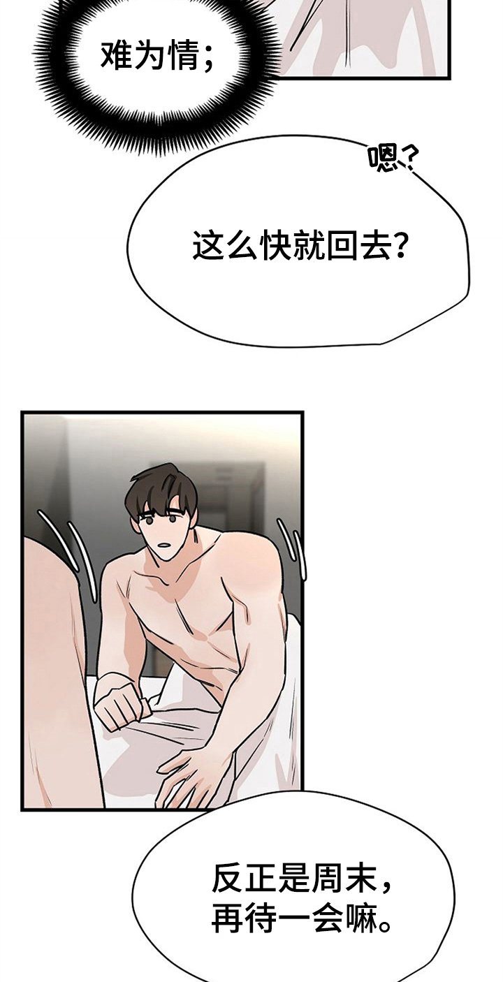 第27章：留下