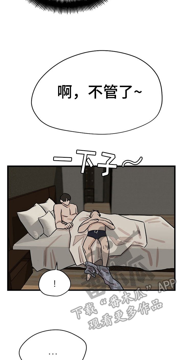 第27章：留下