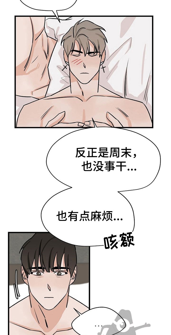 第27章：留下