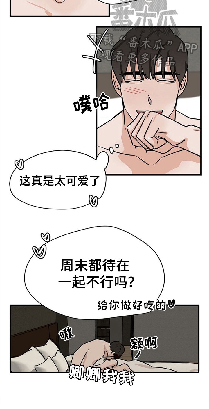 第27章：留下