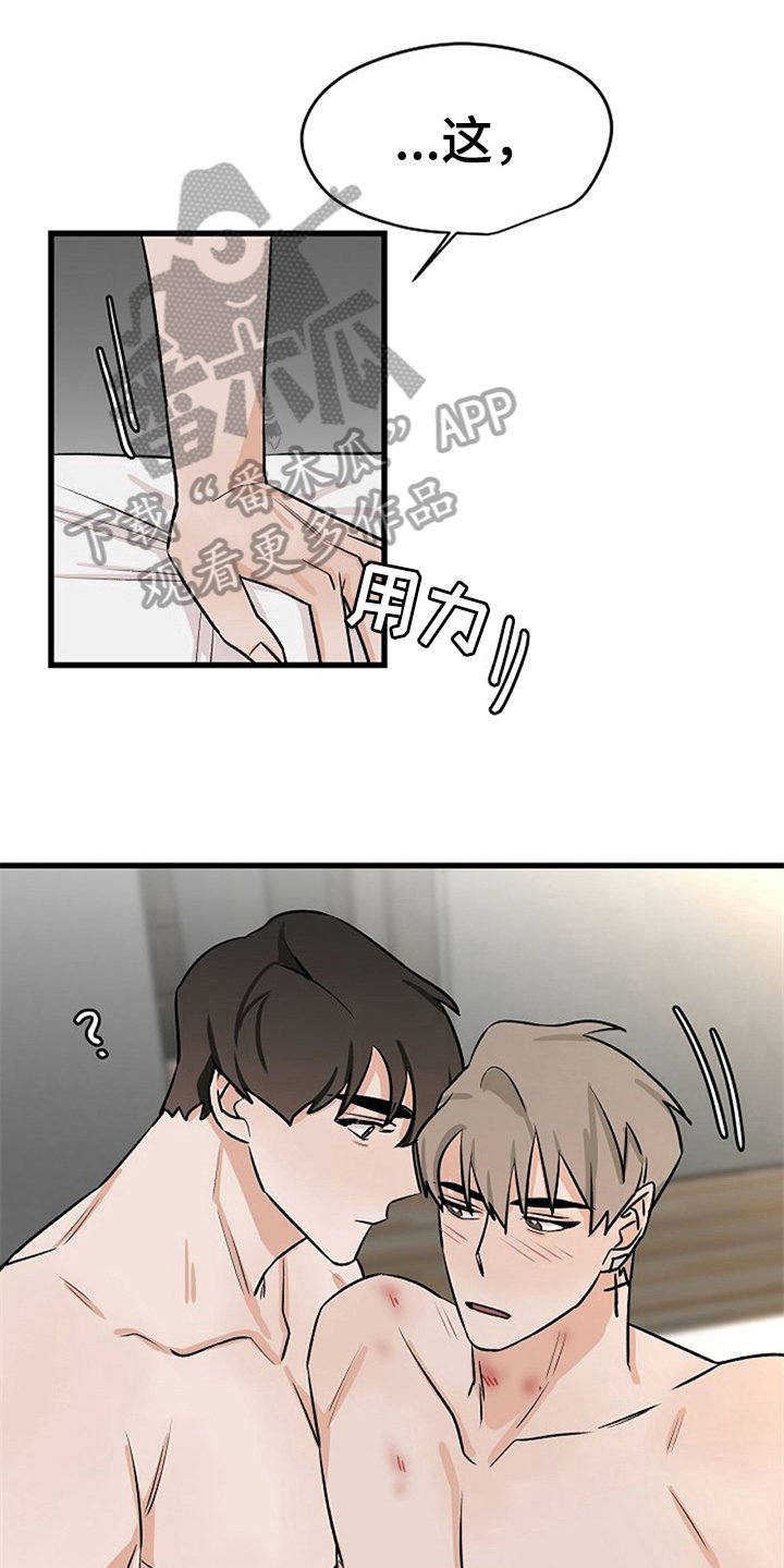 第28章：理由