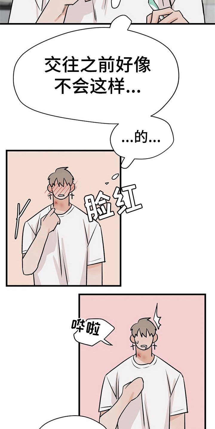 第28章：理由