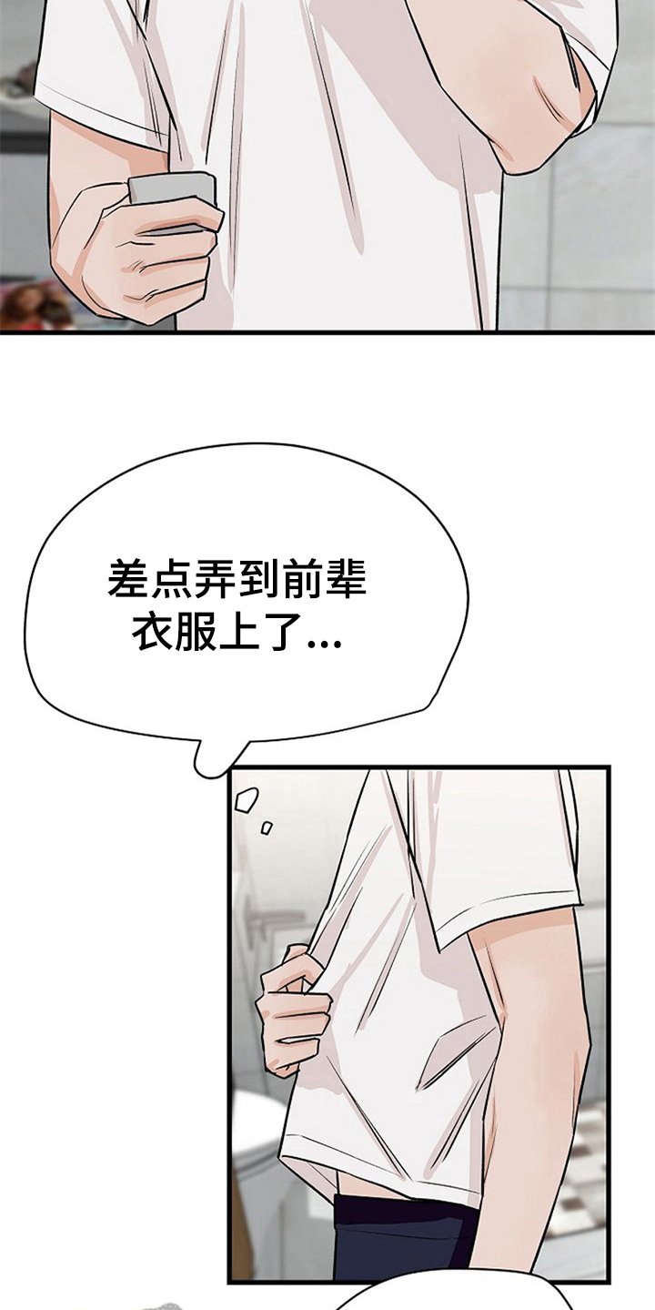 第28章：理由