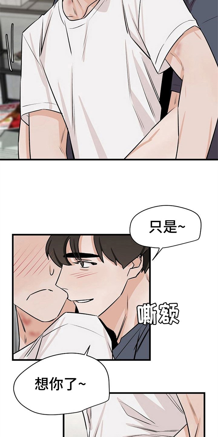 第28章：理由